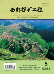 西部探矿工程